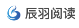 辰羽阅读